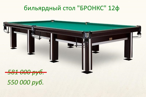 bronks-premium-12f