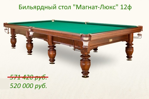 magnat_12f